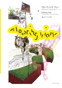 floating view